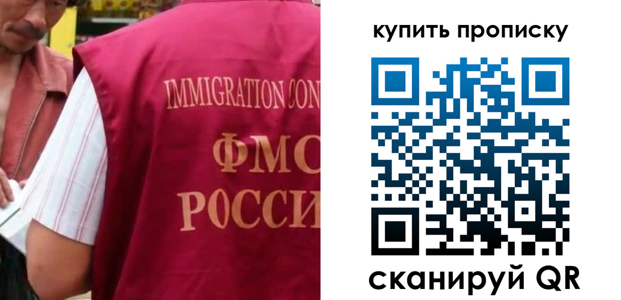 временная регистрация гарантия в Топках