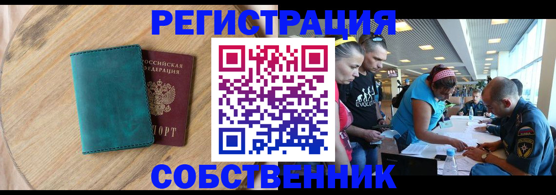 миграционный учет в Топках