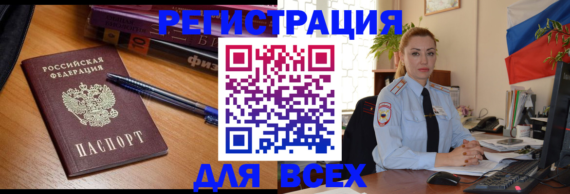 регистрация в Топках
