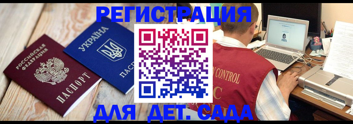 временная регистрация адрес в Топках