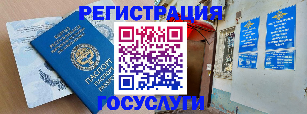 временная регистрация поиск в Топках