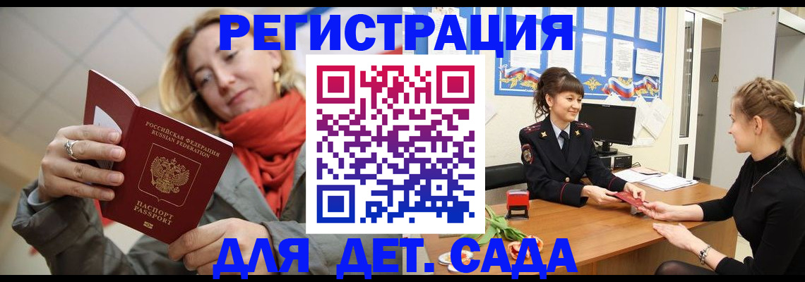 временная регистрация в квартире в Топках